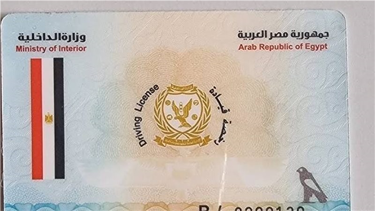 المستندات المطلوبة لتجديد رخصة القيادة عبر الإنترنت لعام 2026